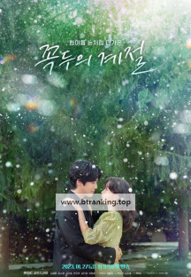 꼭두의 계절.Kokdu.Season.of.Deity.S01.완결.1080p.x264.AAC-BCG