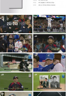 2023 WBC 특집 다큐 숙적.E01.230309.720p.H264-F1RST.mp4