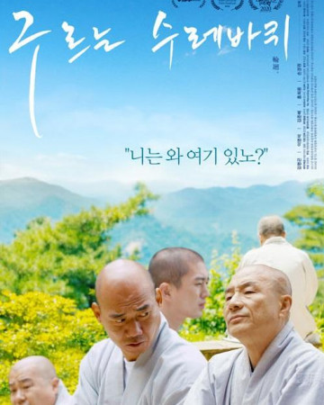 구르는 수레바퀴 고화질 Samsara,2020.1080p.FHDRip.H264.AAC.mp4