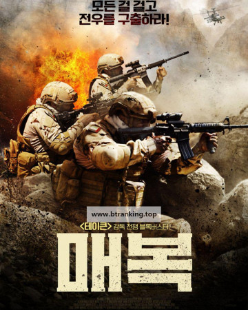 매복 The Ambush (2021) ITA ARA Ac3 5.1 MultiSub BDRip 1080p H264 [ArMor]