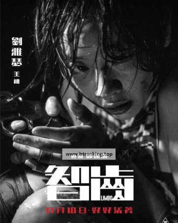 지치 Limbo.2021.1080p.BluRay.REMUX.AVC.TrueHD.7.1.2Audio-SONYHD