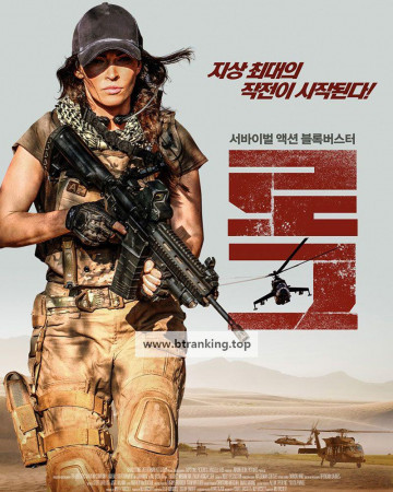 로그 Rogue, 2020.1080p.KORSUB.WEBRip.H264.AAC