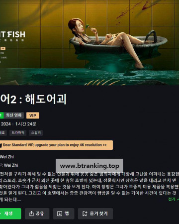 대어2 해도어괴 GIANT FISH ,2024.1080p.KORSUB.WEBRip.H264.AAC