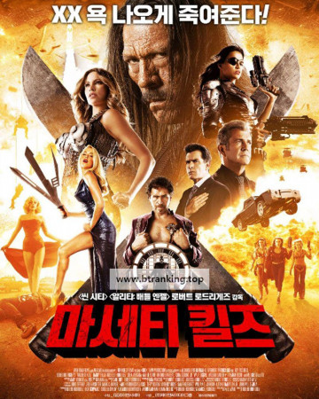 마세티 킬즈 Machete Kills,2013.1080p.KORSUB.WEBRip.H264.AAC