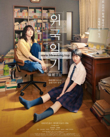 위국일기 Worlds.Apart.2024.1080p.BluRay.x264.DTS-CTRLHD