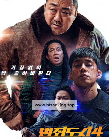 범죄도시 4 The Roundup Punishment (2024) [2160p] [WEBRip] [x265] [10bit] [5.1] [YTS.MX]