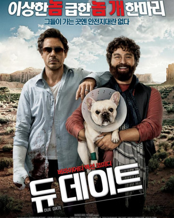 듀 데이트 Due.Date.2010.1080p.BluRay.DD.5.1.H265-BEN.THE.MEN