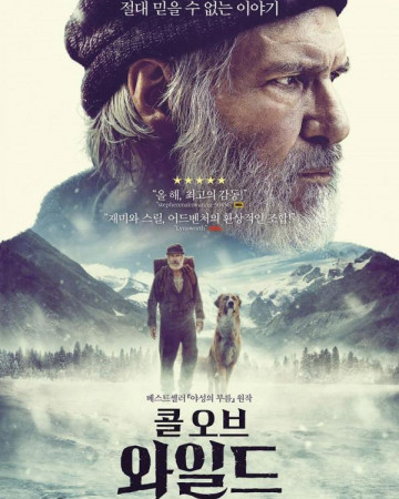 콜 오브 와일드 The Call of the Wild,2020.1080p.KOR.FHDRip.H264.AAC-REEL.mp4