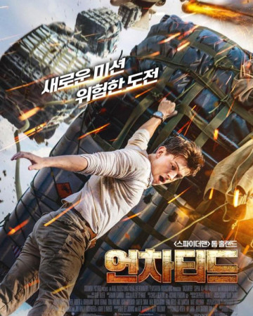 언차티드 (정식릴) Uncharted, 2022.720p.KOR.HDRip.H264.AAC-REEL