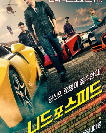 니드 포 스피드 Need for Speed,2014.720p.KOR.HDRip.H264.AAC-REEL.mp4