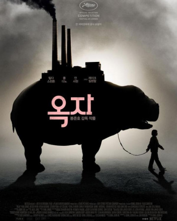 옥자 Okja (2017) Criterion (2160p BluRay x265 HEVC 10bit HDR AAC 7.1 Tig…