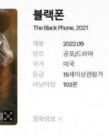 블랙폰 (정식자막) The Black Phone,2022.1080p.KOR.FHDRip.H264.AAC-REEL.mp4