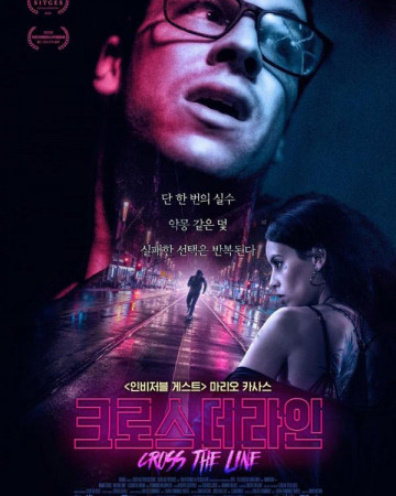 크로스 더 라인 NO MATARAS, CROSS THE LINE,2022.720p.KOR.HDRip.H264.AAC-REEL