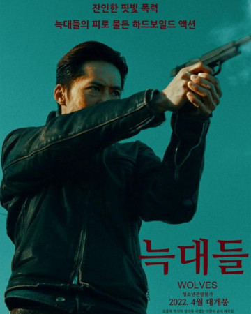 늑대들 WOLVES,2022.1080p.FHDRip.H264.AAC-NonDRM