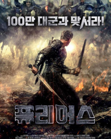 퓨리어스 Legenda o Kolovrate, Furious,2017.720p.KOR.HDRip.H264.AAC-REEL.mk…