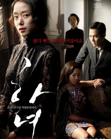 하녀 The.Housemaid.2010.KOREAN.1080p.BluRay.x265-VXT