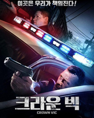 크라운 빅 Crown Vic,2022.1080p.KOR.FHDRip.H264.AAC-REEL