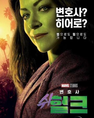 변호사 쉬 헐크 E05 She-Hulk.Attorney.at.Law.S01E05.1080p.WEB.h264-KOGi.mkv