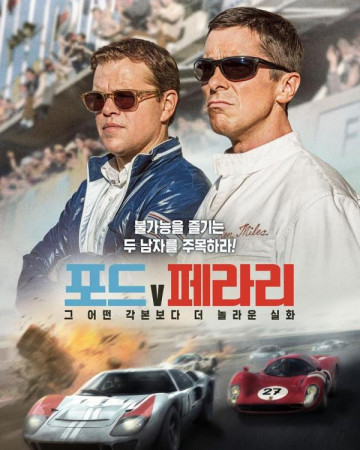 포드 V 페라리 (초고화질) FORD v FERRARI,2019.1080p.KOR.FHDRip.H264.AAC-REEL.mp4