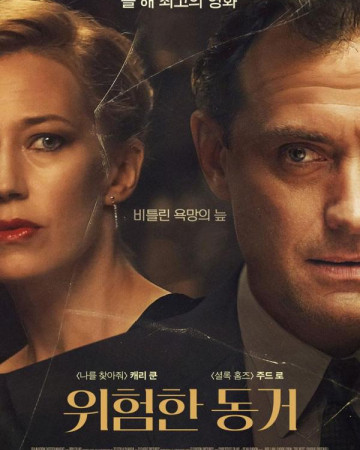 위험한 동거 The Nest,2022.1080p.KOR.FHDRip.H264.AAC-REEL.mp4