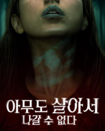 아무도 살아서 나갈 수 없다 No.One.Gets.Out.Alive.2022.1080p.KOR.FHDRip.H264.AAC-R…