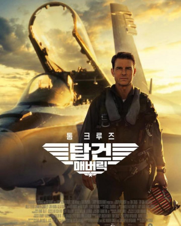 탑건 매버릭 (초고화질) Top Gun Maverick,2022.1080p.KOR.FHDRip.H264.AAC-REEL.mp4