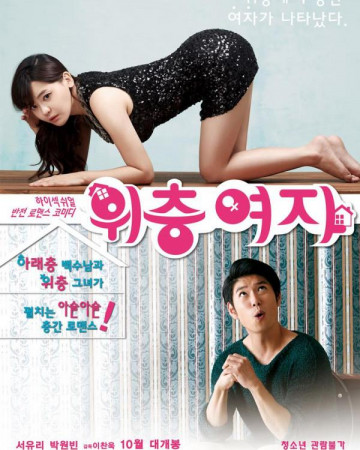 위층여자 2014.720p.HDRip.H264.AAC.mp4