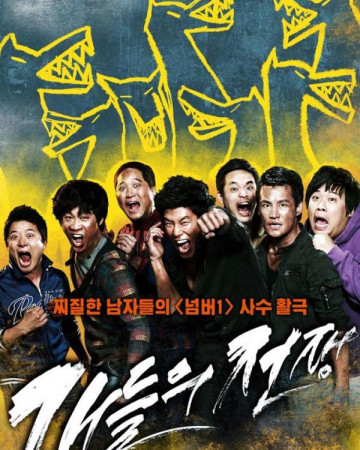 개들의 전쟁 All.Bark.No.Bite.2012.720p.HDRip.XviD.AC3-JSB