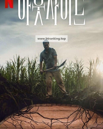 아웃사이드 OUTSIDE ,2024.1080p.KORSUB.WEBRip.H264.AAC